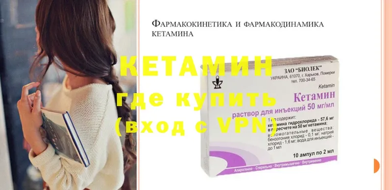 МЕГА ссылки  Южно-Сахалинск  Кетамин ketamine  купить  цена 